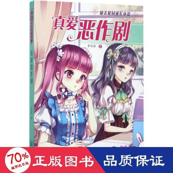 苏菲亚和安伯的休闲装