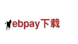 探索ebpay下载，畅享观光之旅